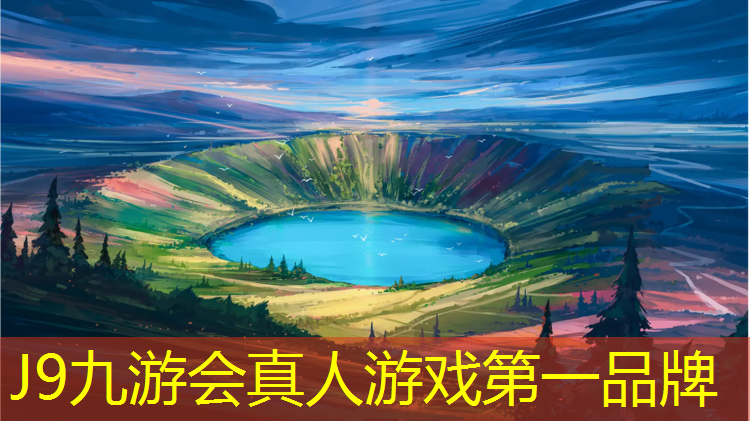 J9九游会真人游戏第一品牌：塑胶跑道计算规范标准最新