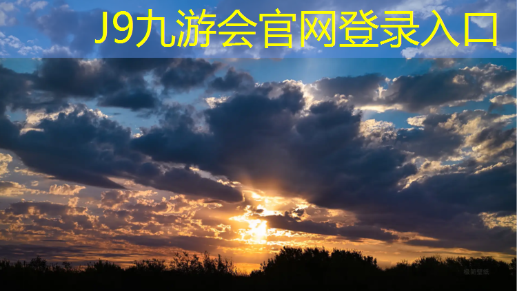 J9九游会真人游戏第一品牌：乒乓球台内强烈下旋
