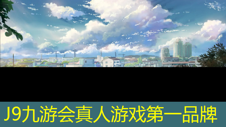 J9九游会官网登录入口：武汉复合式塑胶跑道