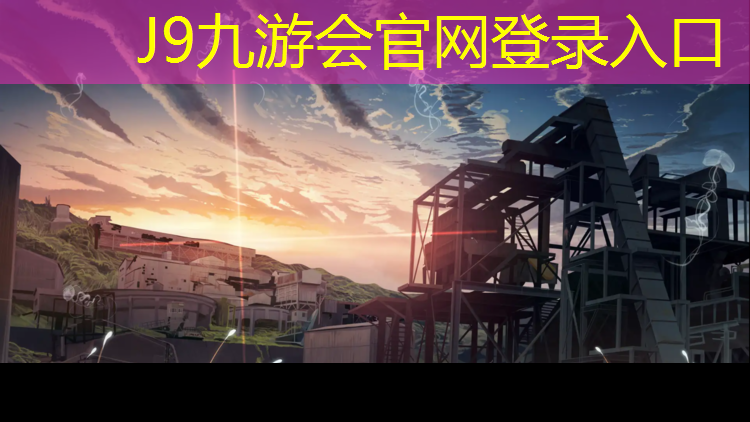 J9九游会真人游戏第一品牌：海南塑胶跑道胶水安装