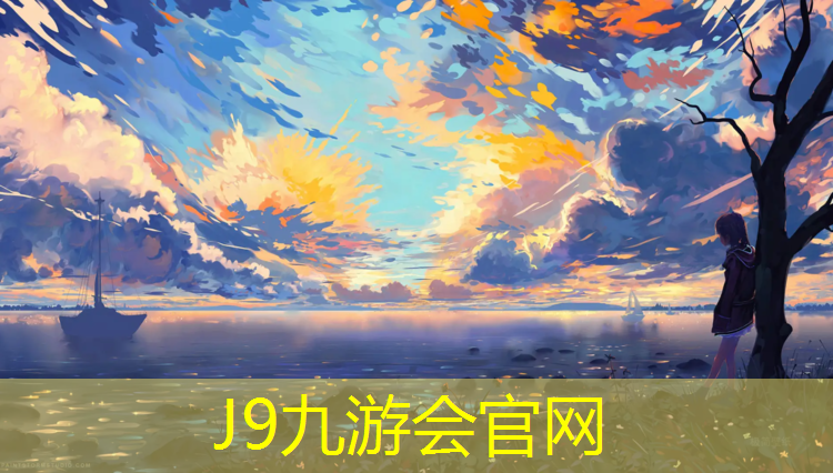 J9九游会真人游戏第一品牌：室内健身踏板推荐