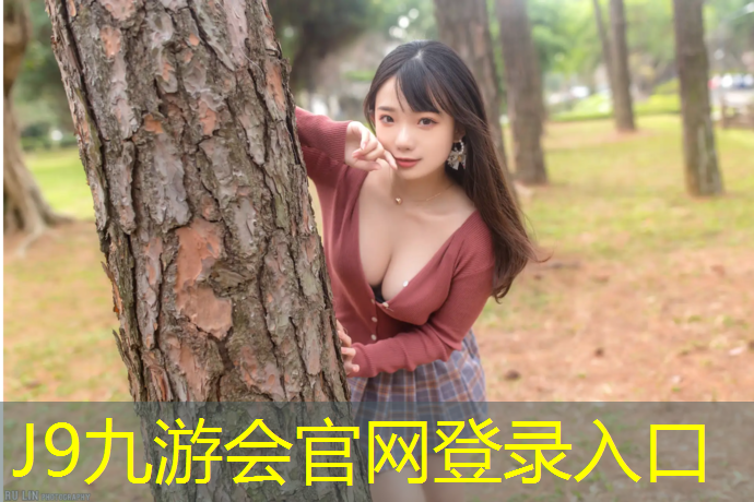 J9九游会真人游戏第一品牌：塑胶跑道自动配料