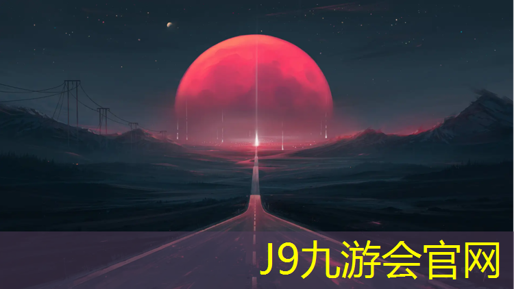 J9九游会官网登录入口：塑胶跑道收缩怎么处理