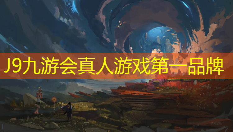 J9九游会官网登录入口：塑胶跑道难度高吗为什么_