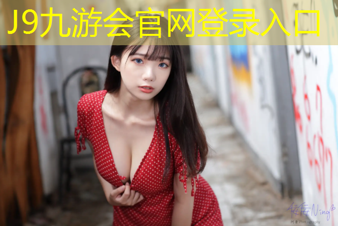 J9九游会真人游戏第一品牌：贵州丙烯酸塑胶跑道
