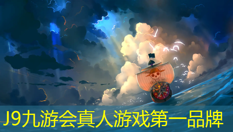 J9九游会官网登录入口：环形塑胶跑道像什么_