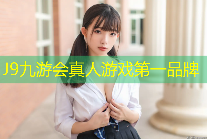 J9九游会官网：学校塑胶跑道滑吗_