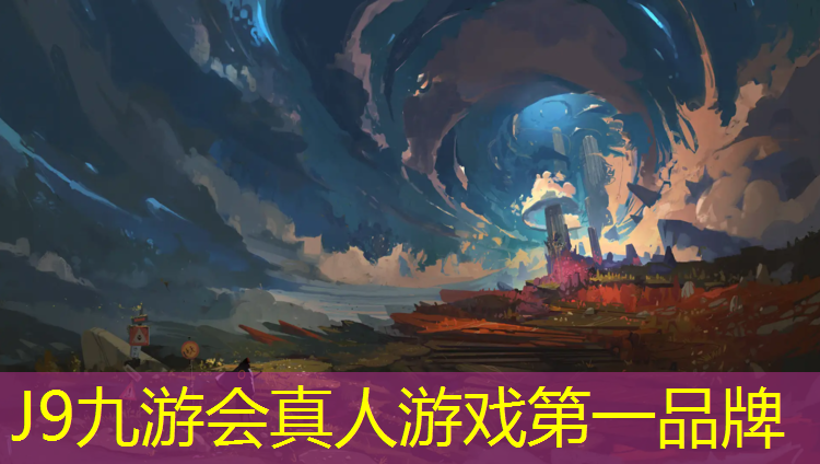 J9九游会真人游戏第一品牌：塑胶跑道己完成