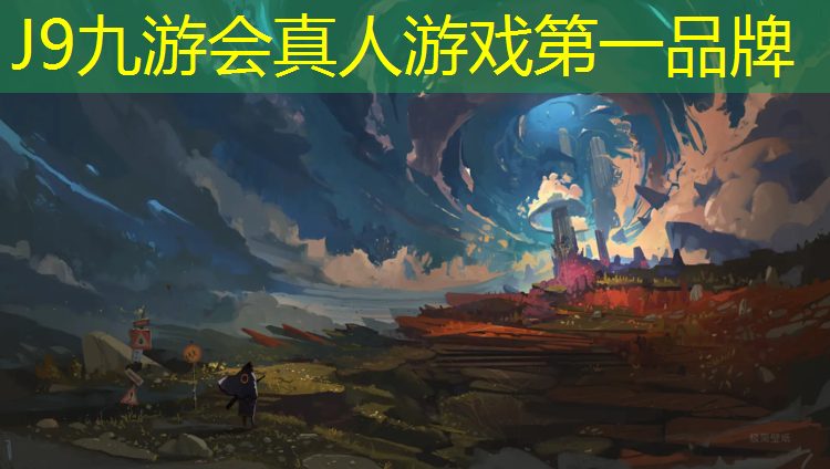 J9九游会真人游戏第一品牌：各种塑胶跑道优势和劣势