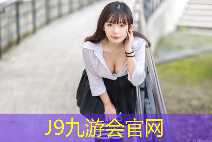 J9九游会官网登录入口：无锡田径塑胶跑道维修