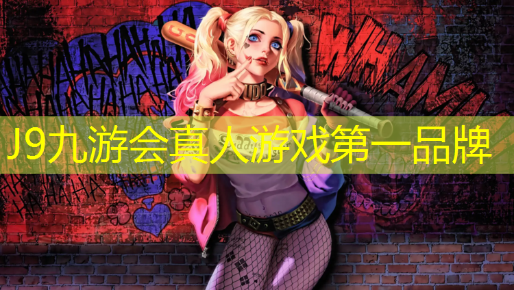 J9九游会真人游戏第一品牌：塑胶跑道清洗技巧图解
