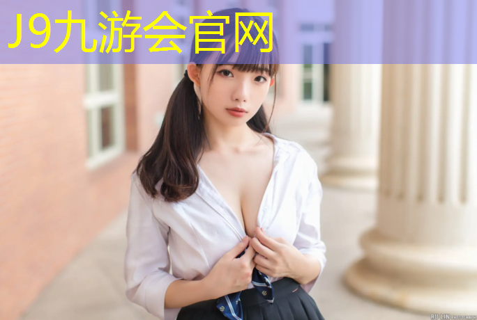 J9九游会官网：温岭室内塑胶跑道