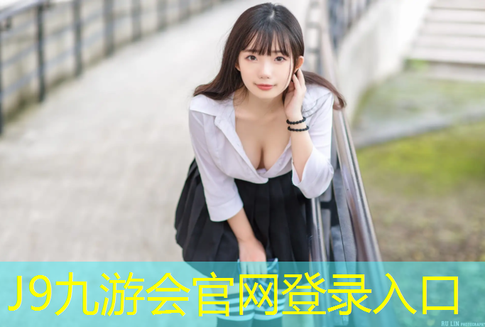 J9九游会官网：内蒙田径塑胶跑道生产