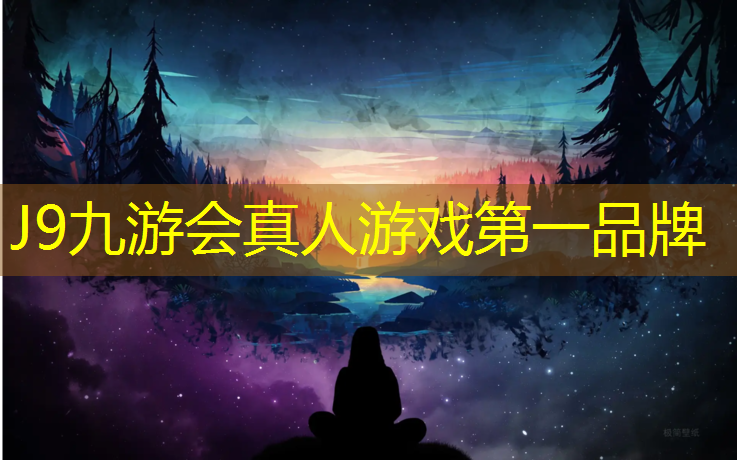 J9九游会真人游戏第一品牌：无颗粒塑胶跑道报价