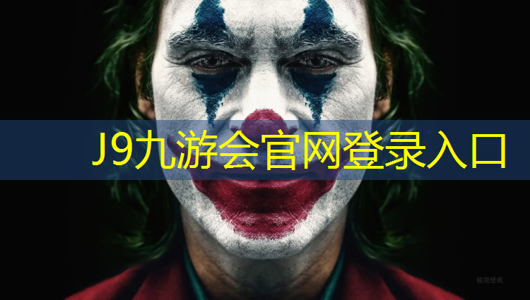 J9九游会真人游戏第一品牌：新颖塑胶跑道设计规范